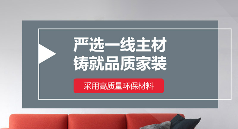 曲靖名匠装饰怎么样？装修材料的品质如何